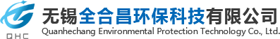 無(wú)錫全合昌環(huán)?？萍加邢薰? class=
